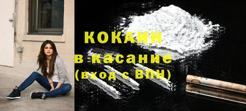 что такое наркотик  Кисловодск  Cocaine Боливия 