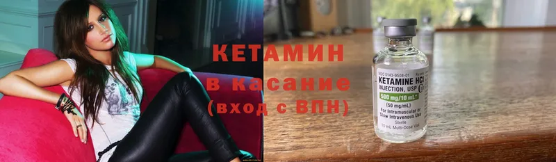 Кетамин VHQ  Кисловодск 