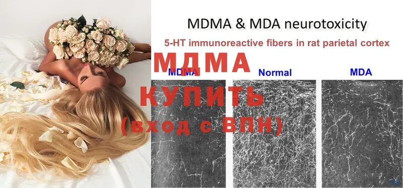 MDMA Molly  Кисловодск 